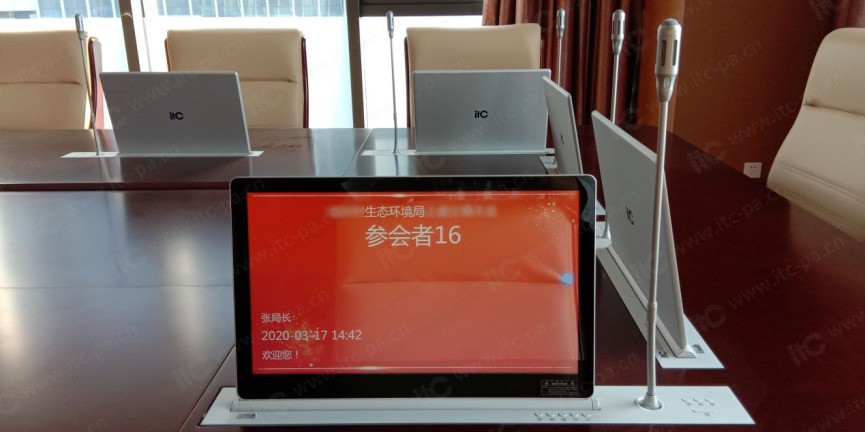 【itc无纸化、扩声案例】浙江某生态环境局