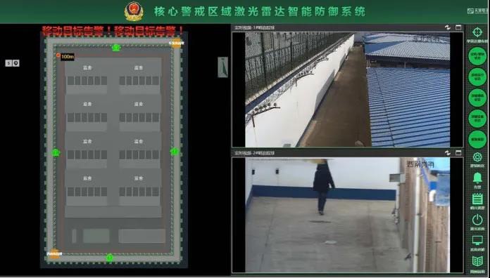 全新监狱周界立体防范解决方案，捍卫法律尊严！