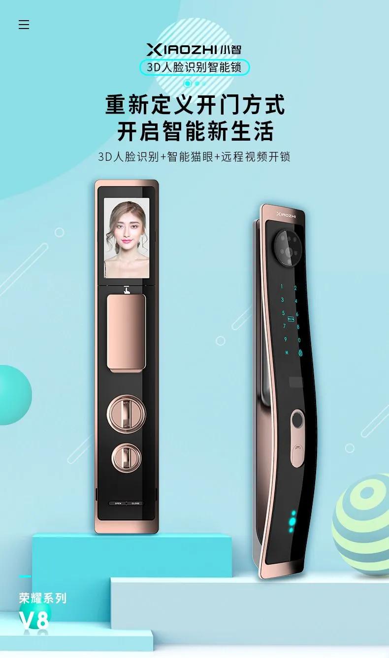 3D 人脸+可视对讲猫眼智能锁新秀小智智能锁登陆央视 打响2021年智能锁大品牌推广第一枪