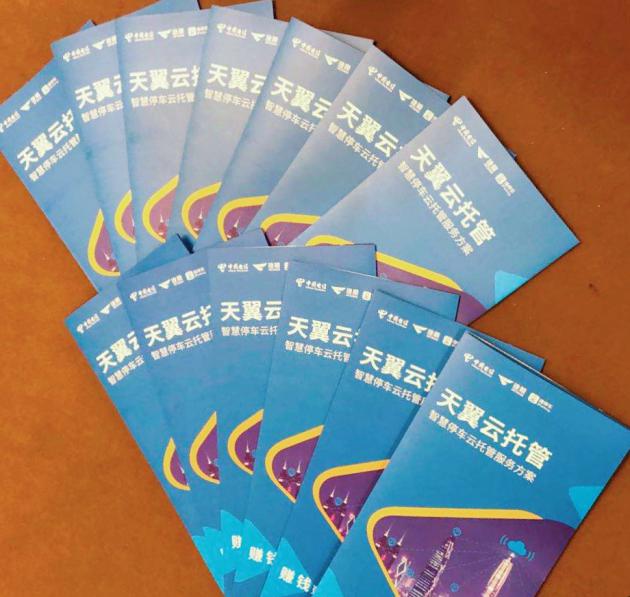 捷停车与中国电信签订战略合作协议，“天翼云 - 云托管”首次亮相！