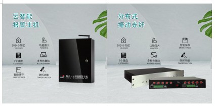 地下管廊综合报警解决方案，我们不一样
