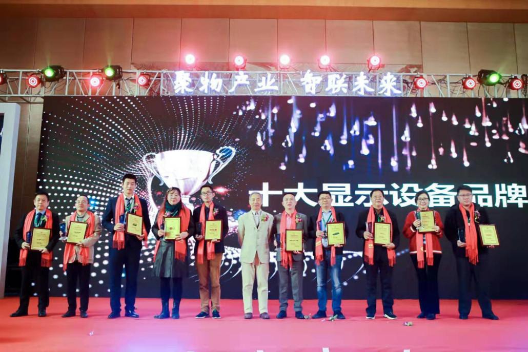 撬动万亿级市场 2019中国物联网产业大会暨品牌盛会圆满落幕!