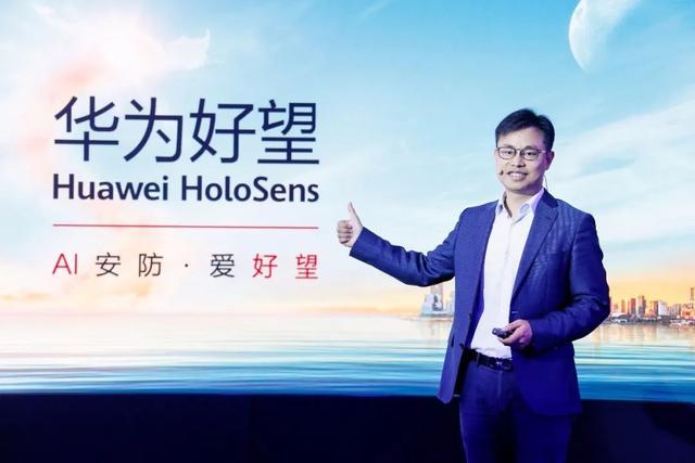 智能安防的普惠时代，华为与分销商共同打造新秩序