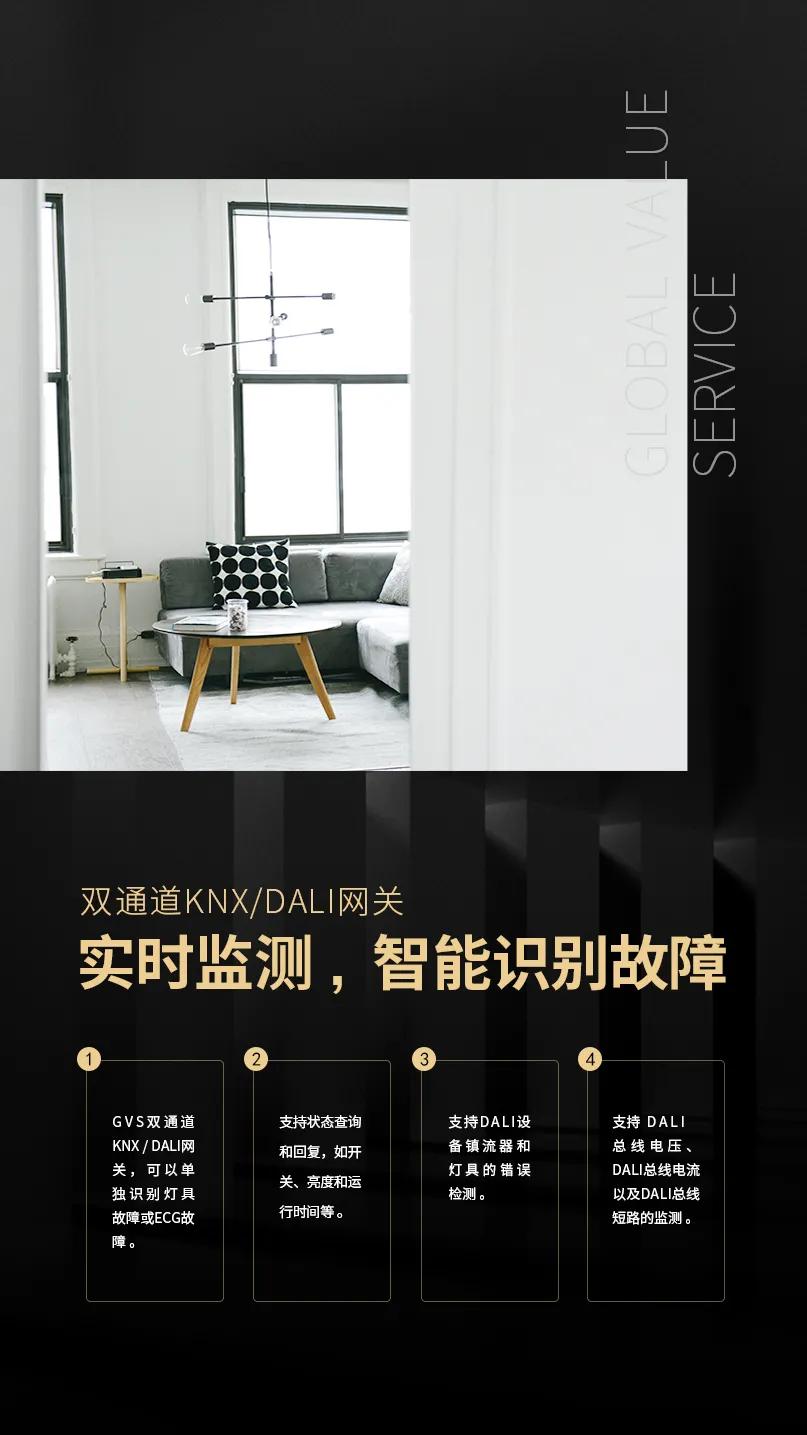 搞事情了！升级的GVS KNX/DALI网关壕无人性