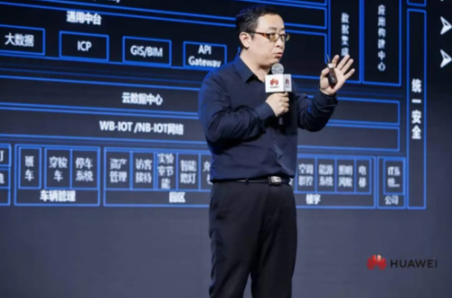 华为中国政企运维峰会2020 成功举办