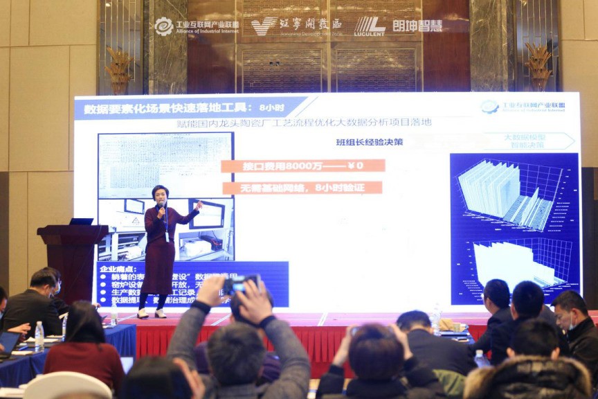 嘉泰智能受邀在工业互联网产业联盟第十五次工作组全会作专题分享