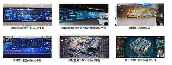 威创“智慧航空”三维可视化解决方案