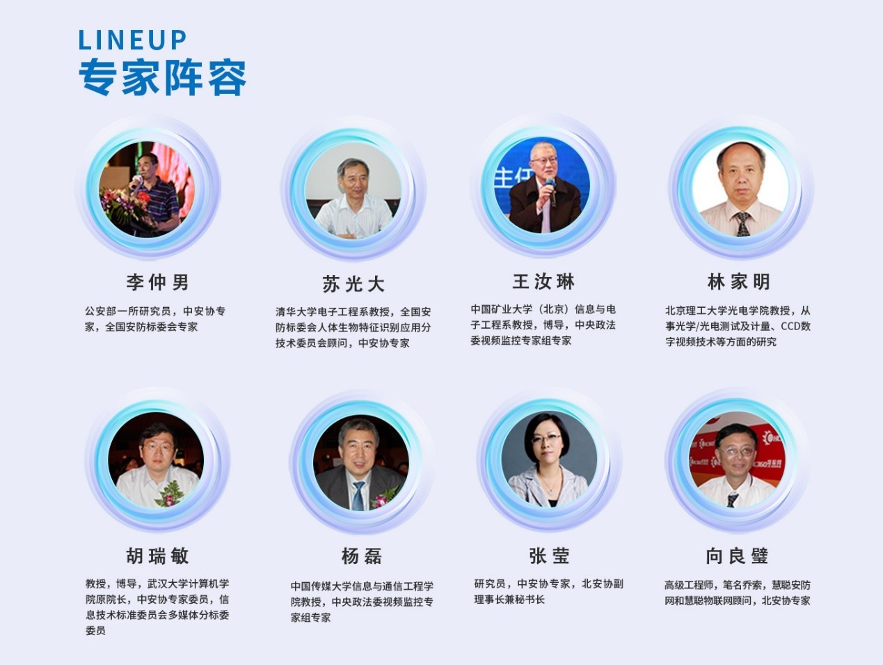 2019中国物联网产业大会暨品牌盛会即将开启！