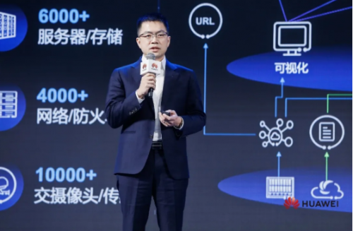 华为中国政企运维峰会2020 成功举办