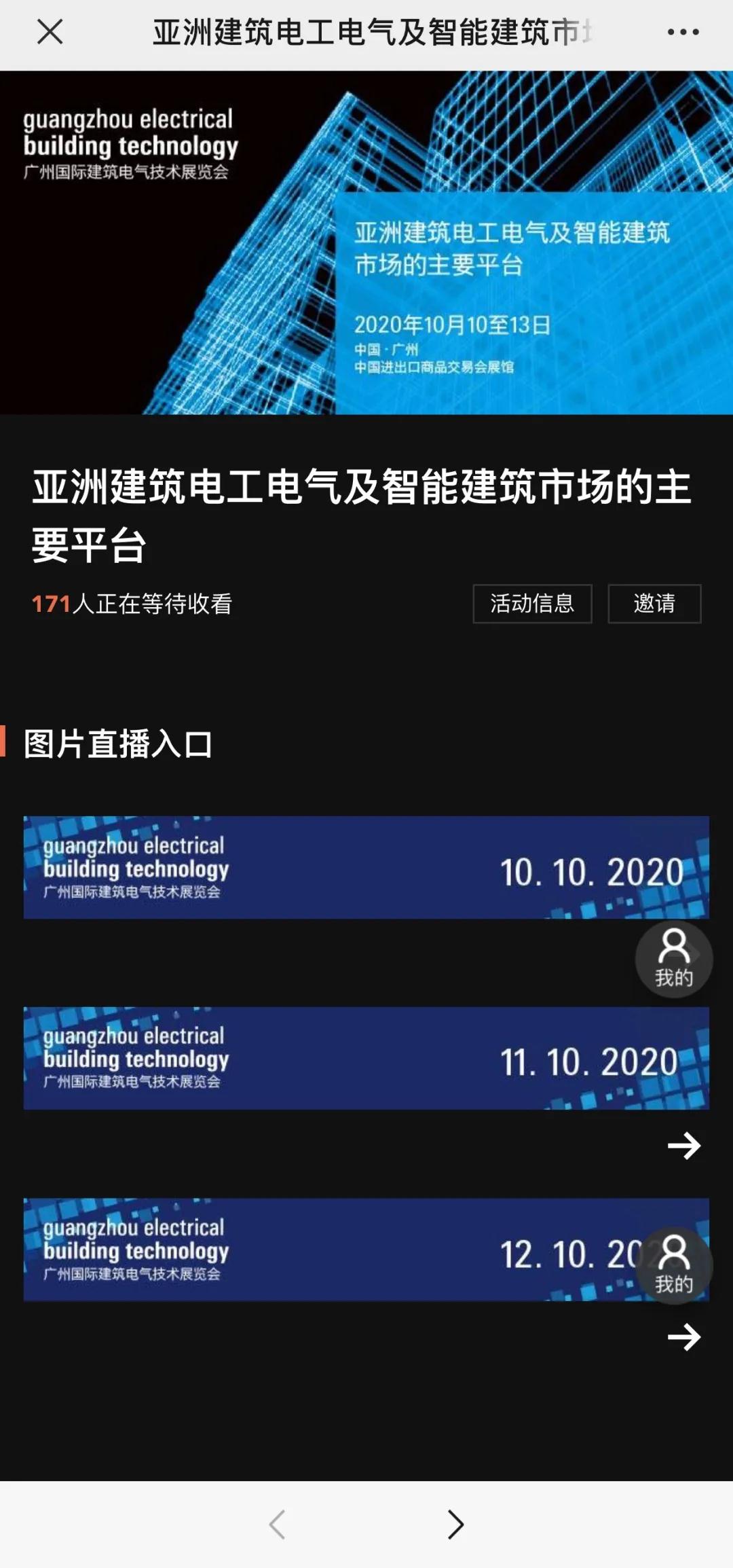 倒计时1天 | 必读！GEBT2020即将开幕，最全攻略全揭秘！