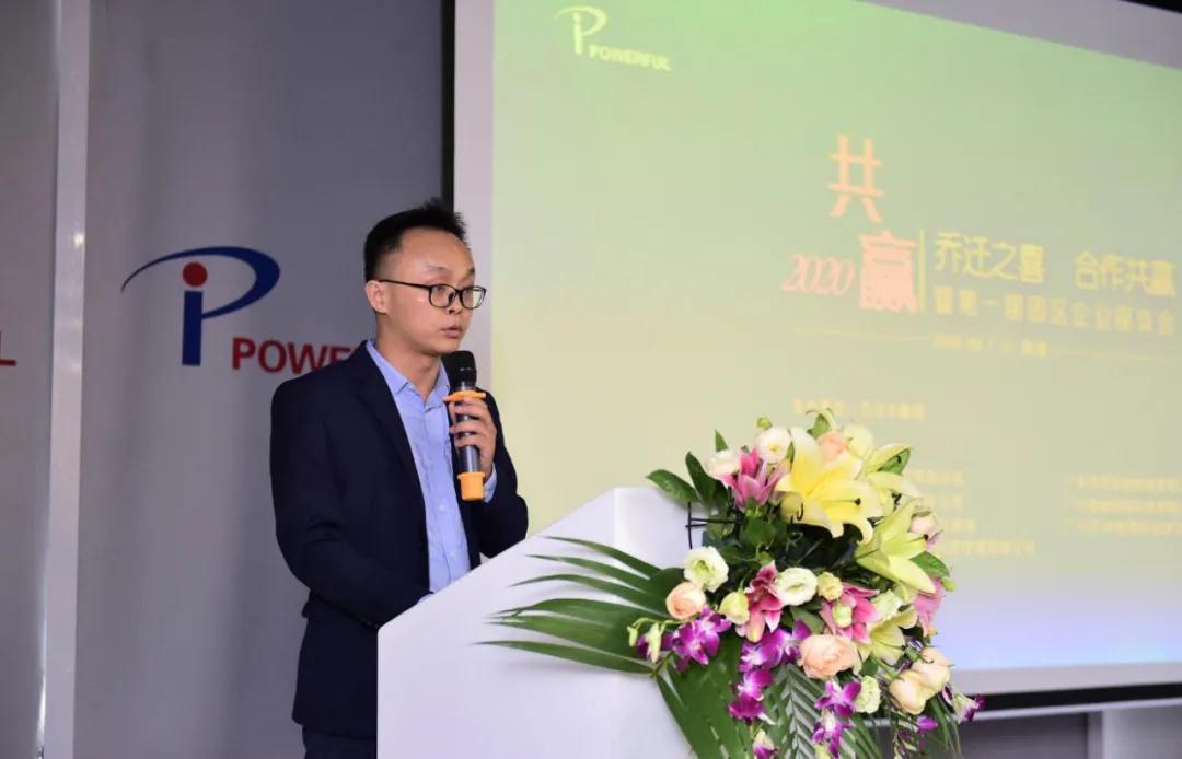 2020乔迁之喜.合作共赢暨第一届园区企业交流会圆满落幕