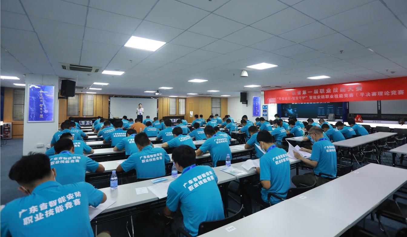 广东省第一届职业技能大赛—广东省“平安城市-智慧守护”智能安防职业技能竞赛开幕式隆重举行