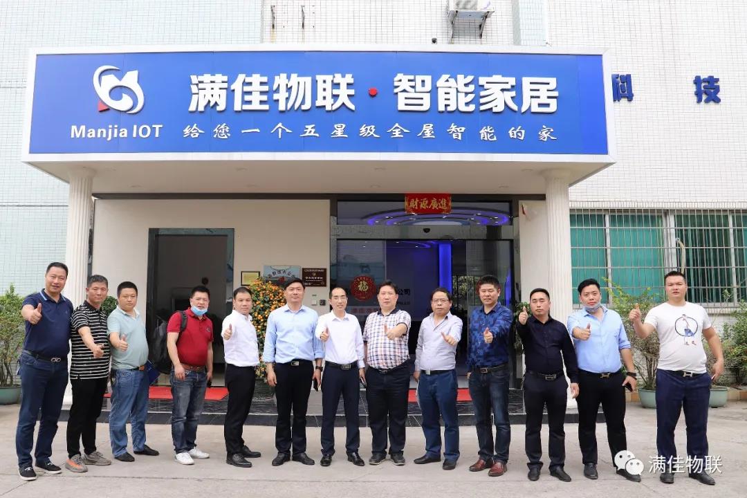 热烈欢迎新化县政府领导莅临满佳物联总部视察指导工作