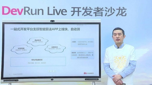 奥利给！华为好望商城将于3月底全面支持在线交易