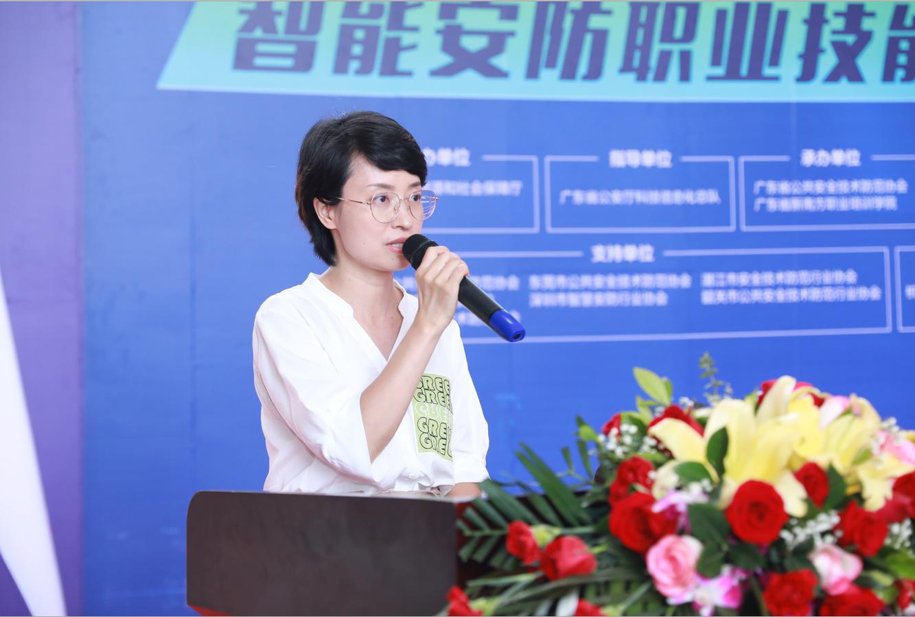 广东省第一届职业技能大赛—广东省“平安城市-智慧守护”智能安防职业技能竞赛开幕式隆重举行