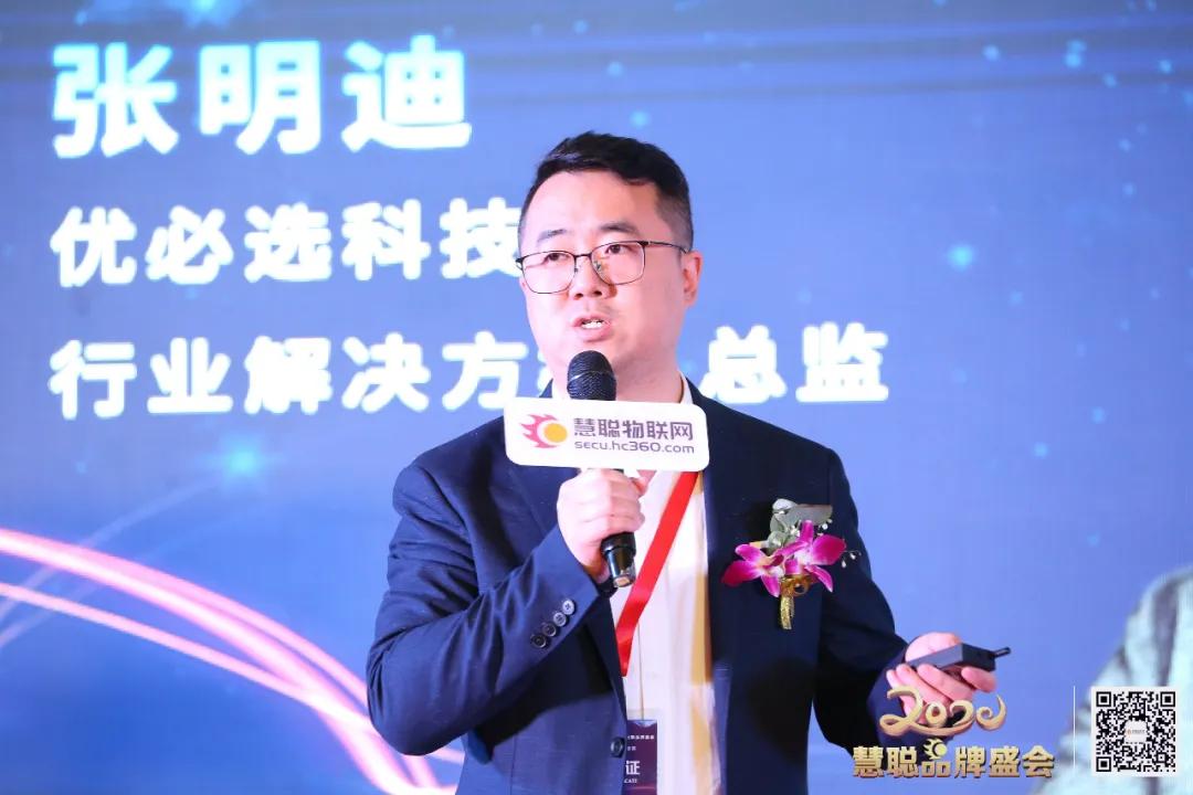 智物联，新基遇丨2020（第十七届）中国物联网产业大会暨品牌盛会盛大举办