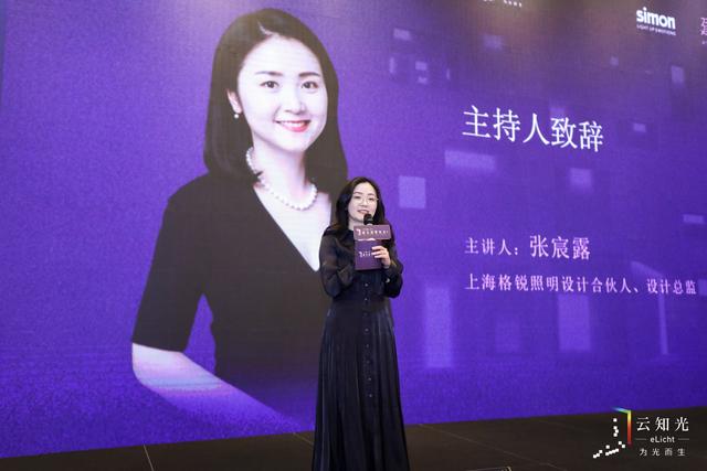 照明行业大咖共襄盛举，第五届云知光论坛完美落幕！