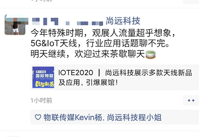 疫情之下，万众期待的IOTE2020深圳国际物联网展居然办成这样……