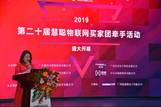 第二十届慧聪买家牵手活动扬帆起航，牵手之旅正式启动！
