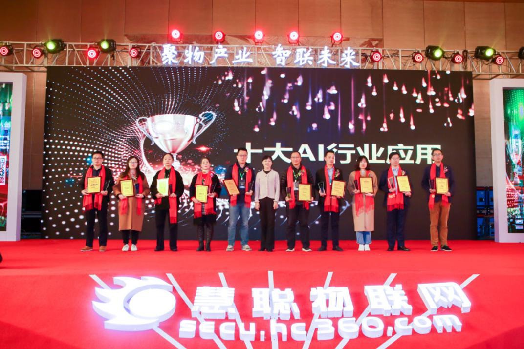 撬动万亿级市场 2019中国物联网产业大会暨品牌盛会圆满落幕!