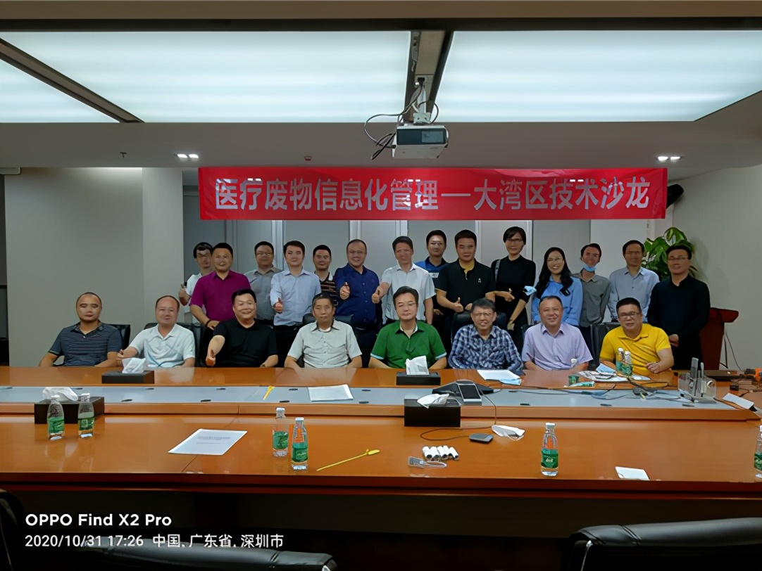 医废云——开启医疗废物溯源管理的新思路