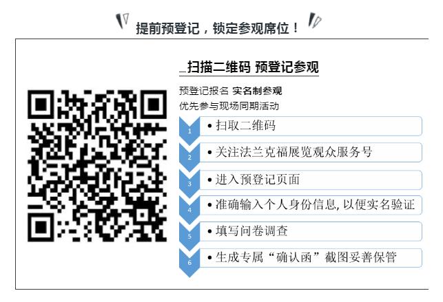 下半年的智能家居行业盛会，9月就看这一场了！门票您领了吗？