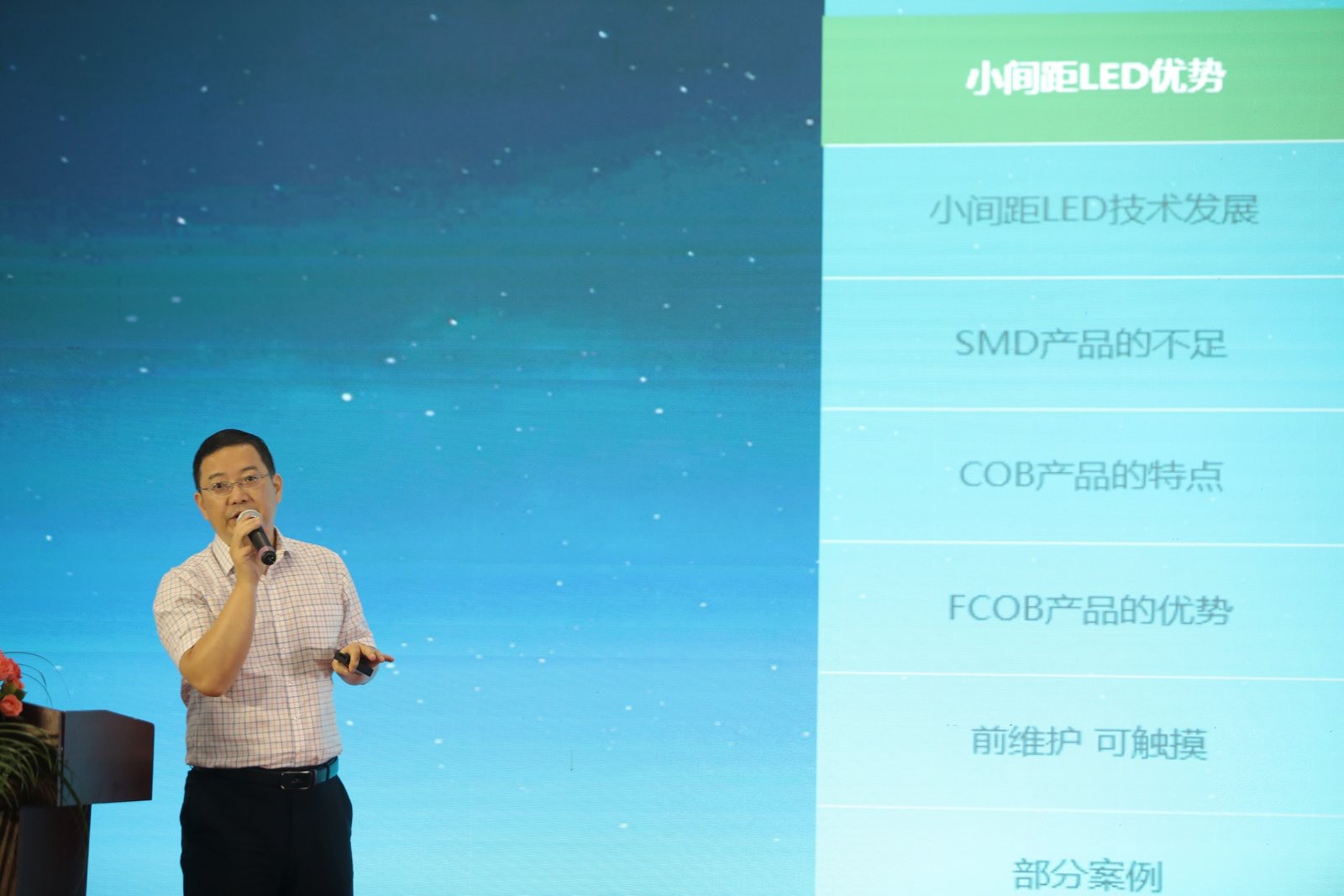 信息化视听行业“年度关键词TOP10”——COB