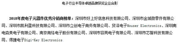 2018智能安防产业链峰会暨年度盛典盛大落幕!