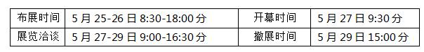 2021中国(西安)社会公共安全产品、人工智能、雪亮工程暨5G 技术应用博览会