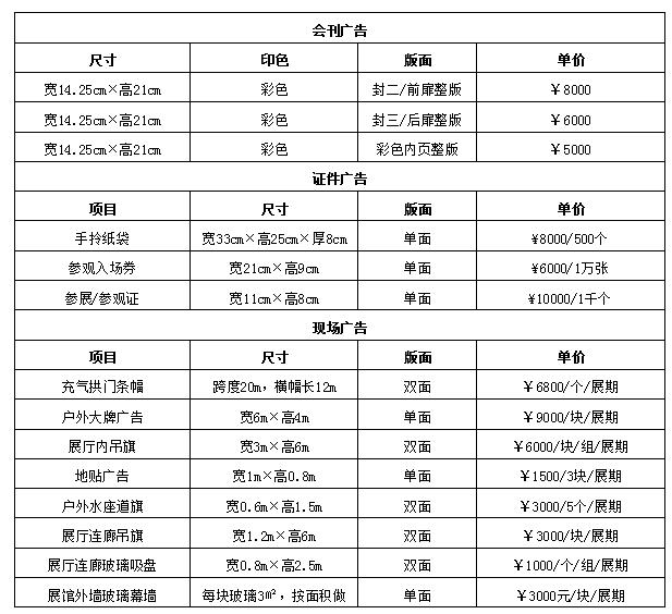 2021（第20届）南京安博会,诚邀您参展&参观