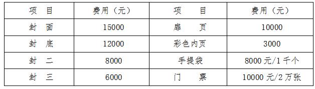 中国（重庆）第十届智慧城市、社会公共安全暨“雪亮工程”应用产品技术展览会