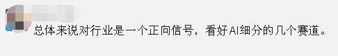 人工智能浪潮褪去，冲刺IPO成AI企业生存关键？