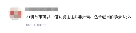 人工智能浪潮褪去，冲刺IPO成AI企业生存关键？