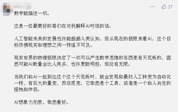 人工智能浪潮褪去，冲刺IPO成AI企业生存关键？