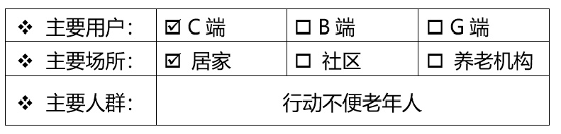 第二批8个智慧养老应用场景发布，聚焦信息技术在养老服务中的有效应用、人文应用