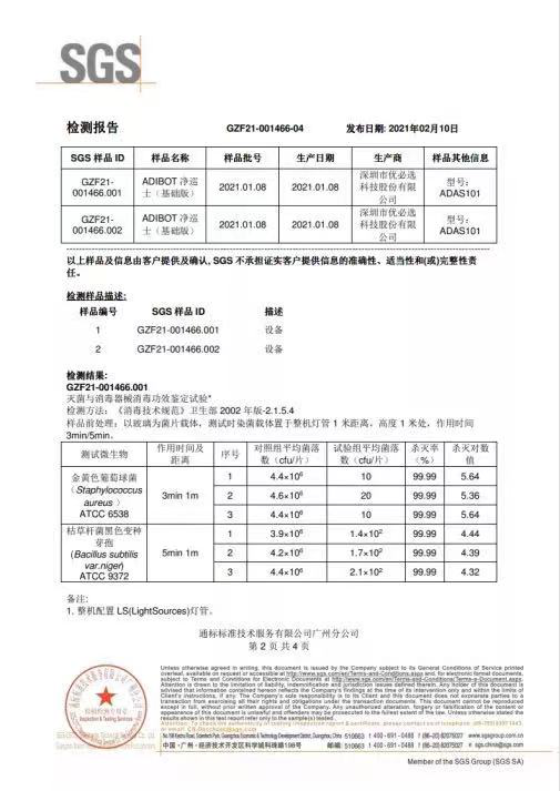 消杀届“机器人员工”为WAIC防疫保驾护航