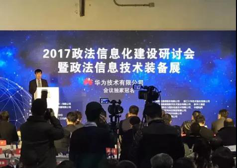 “２０２１政法装备展”来了！　７月２７日－２８日，北京见！