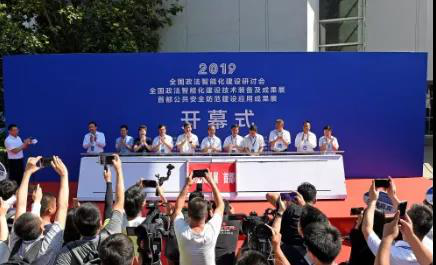 “２０２１政法装备展”来了！　７月２７日－２８日，北京见！