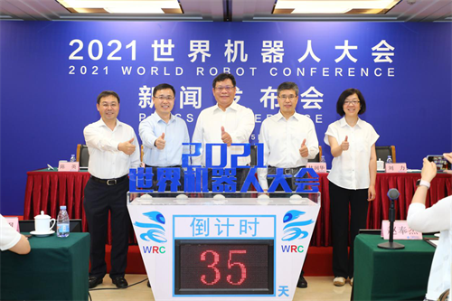 共享新成果，共注新动能——2021世界机器人大会8月重磅开启