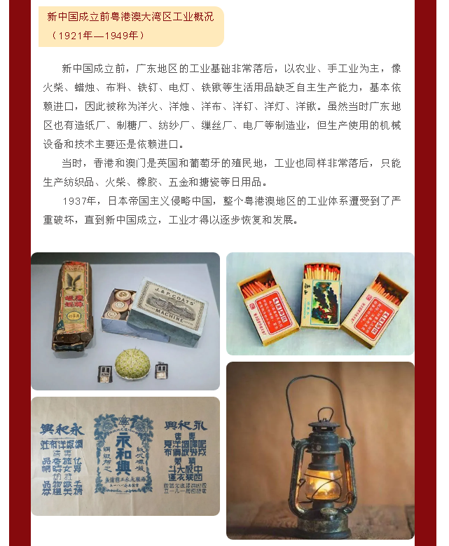 【展览预告】向党礼赞之粤港澳大湾区百年工业变迁展