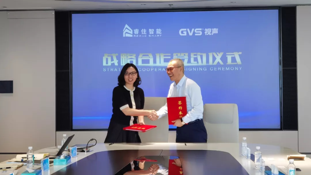 GVS 视声与睿住智能达成深度战略合作：强强联合共建智慧生活新生态