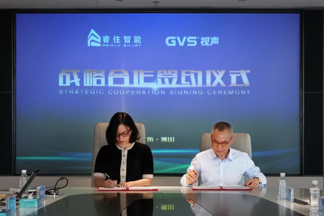 GVS 视声与睿住智能达成深度战略合作：强强联合共建智慧生活新生态