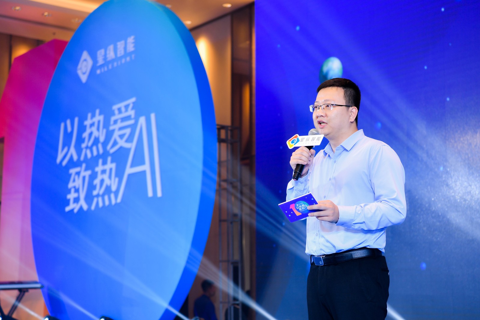 十年智于心 匠心致万物——星纵智能启动AIoT新征程