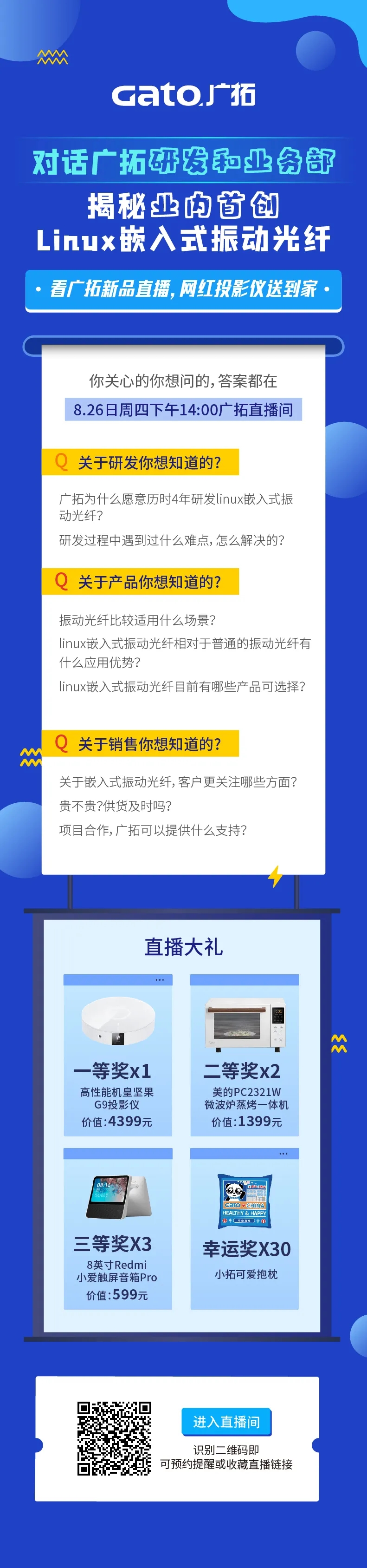 看直播送价值4399的坚果投影仪?这是什么神仙新品发布会!