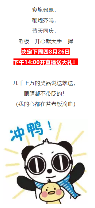 看直播送价值4399的坚果投影仪?这是什么神仙新品发布会!