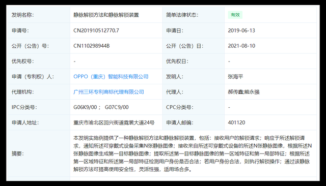 为了让你的手机更安全，手机厂商逐渐集齐了这些生物特征识别技术