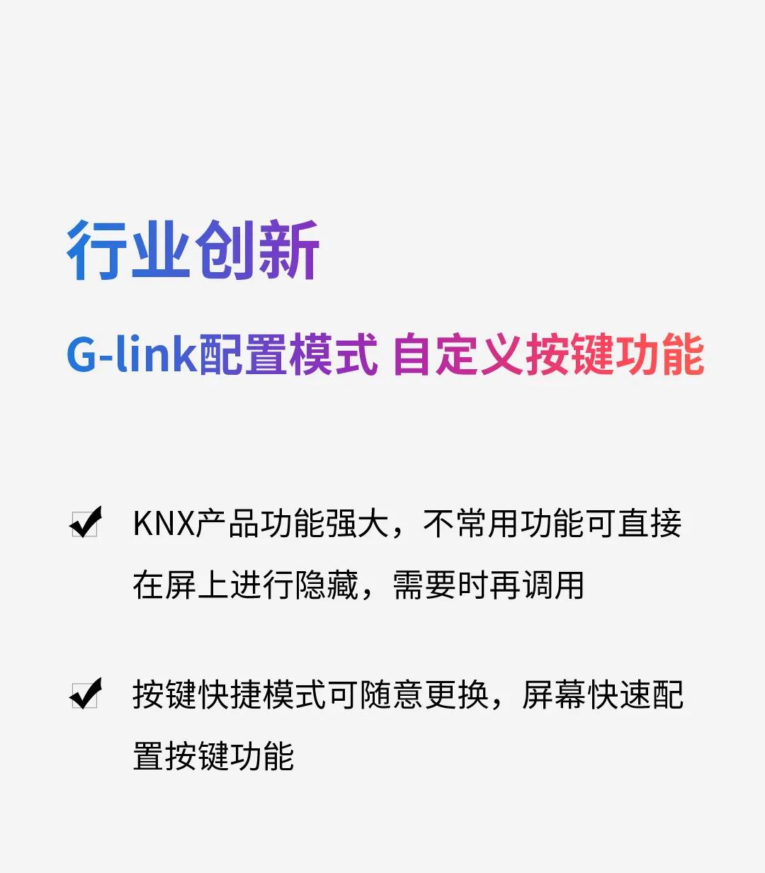 新品上市 | 三大行业创新，GVS华尔兹智能面板正式亮相！