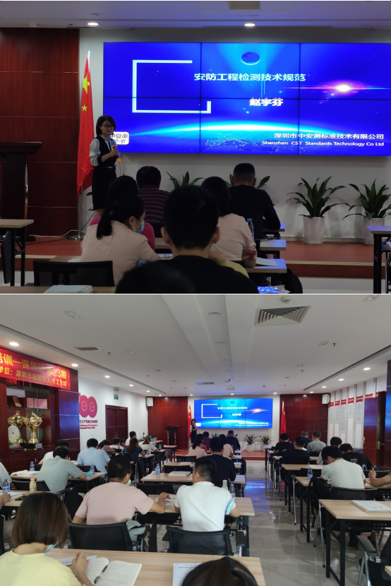 “广东省安防从业人员继续教育培训——深圳站”第23期圆满落幕