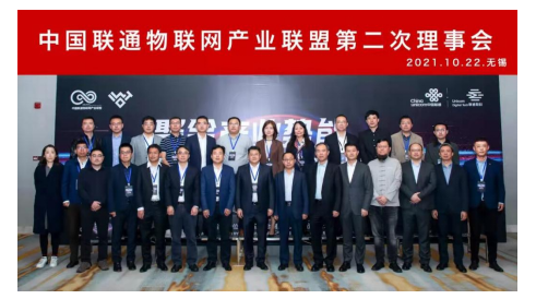 昆仑海岸受邀参加中国联通物联网产业联盟第二次理事大会