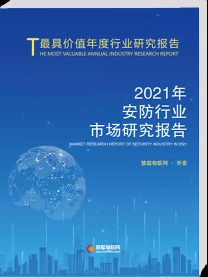 亮点抢先知 | 12月8日慧聪十大品牌盛会约定你!